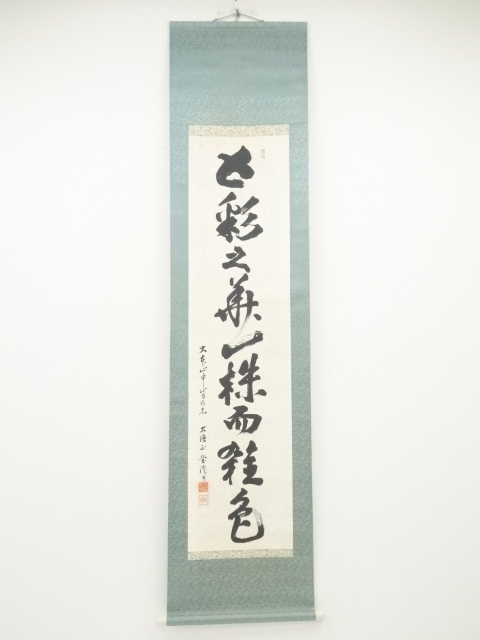 JAPANESE HANGING SCROLL / HAND PAINTED / CALLIGRAPHY